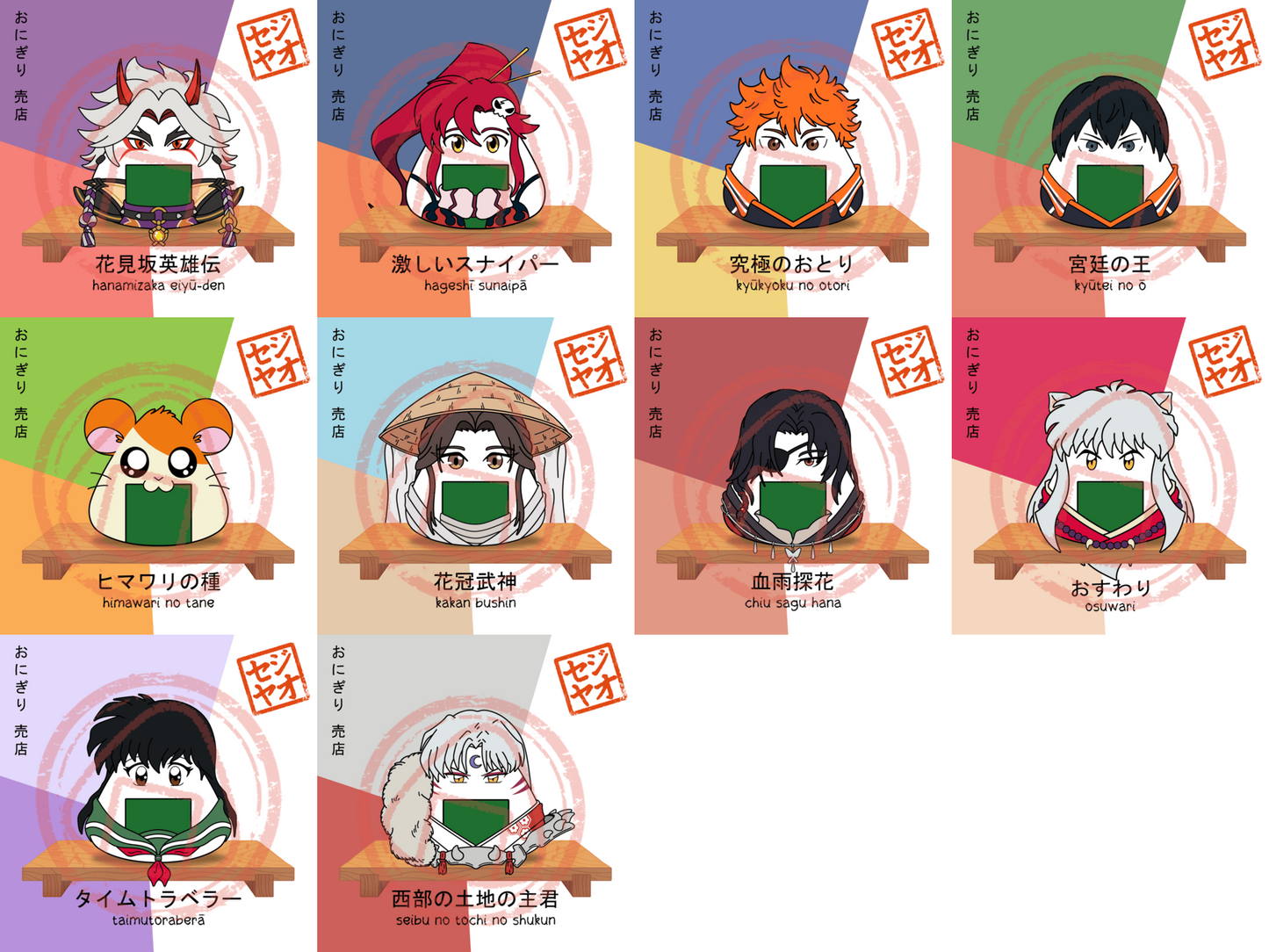 PRINT - Menu Series (GHI)