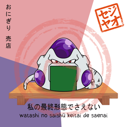 PRINT - Menu Series (DEF)