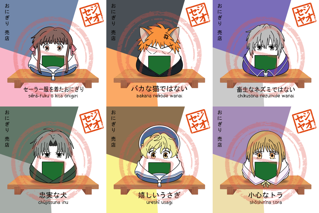 PRINT - Menu Series (Zodiac Friends)