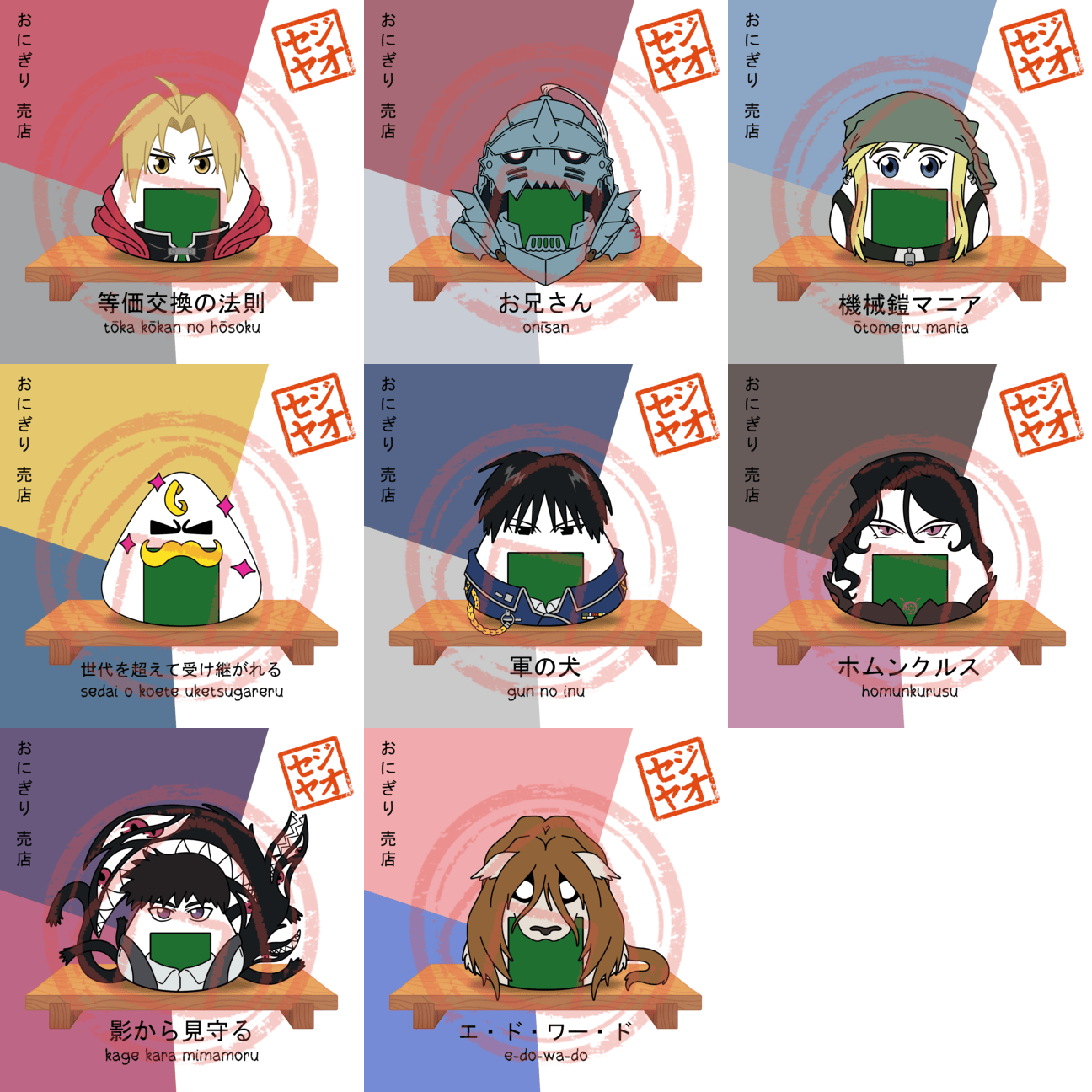 PRINT - Menu Series (Mostly Metallic Alchemist)