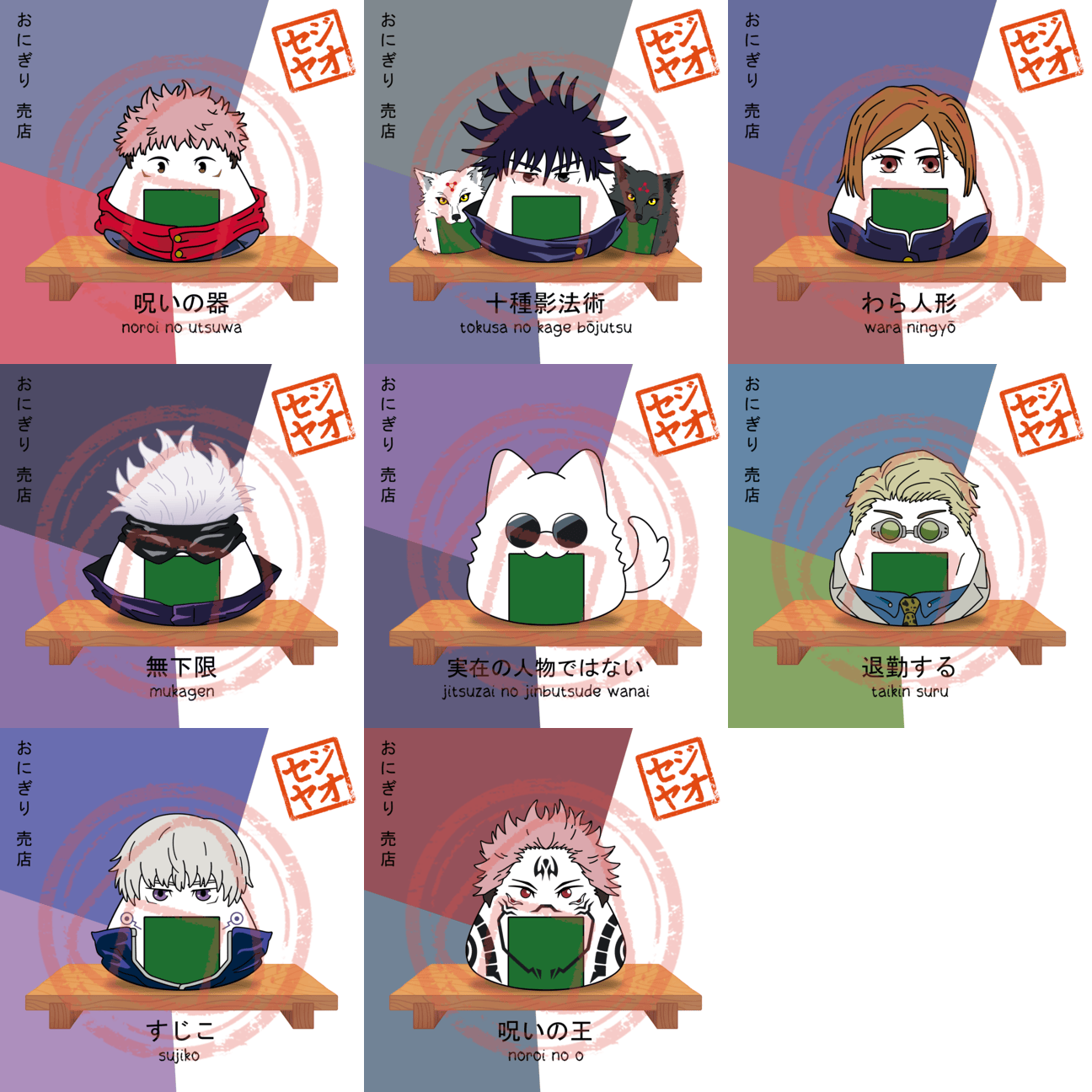 PRINT - Menu Series (Cursed Fighters)