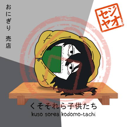 PRINT - Menu Series (Personal Hero School)