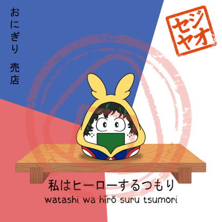 PRINT - Menu Series (Personal Hero School)