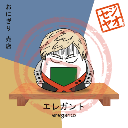 PRINT - Menu Series (Personal Hero School)