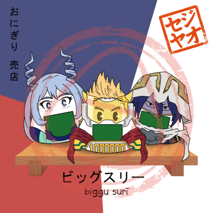 PRINT - Menu Series (Personal Hero School)