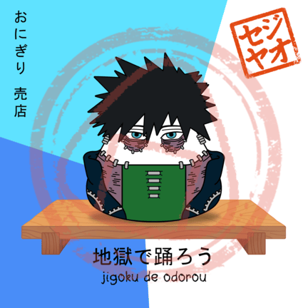 PRINT - Menu Series (Personal Hero School)