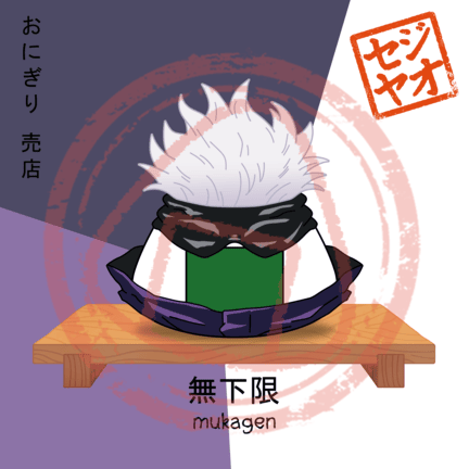 PRINT - Menu Series (Cursed Fighters)