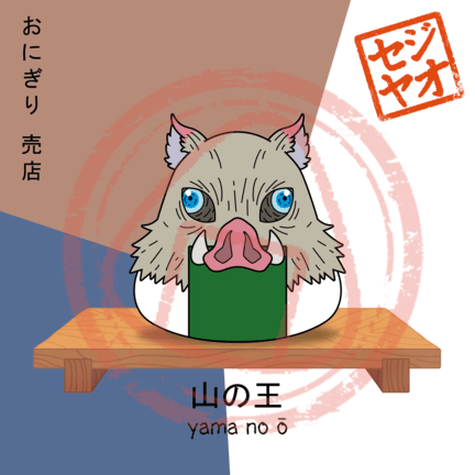 PRINT - Menu Series (Oni Slicer)