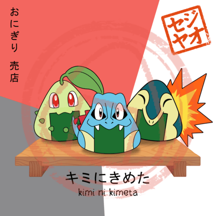 PRINT - Menu Series (Pokegiri)