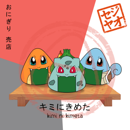 PRINT - Menu Series (Pokegiri)