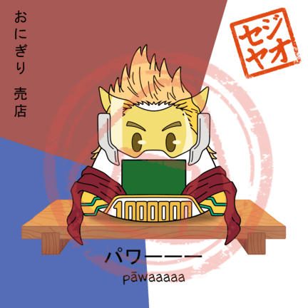 PRINT - Menu Series (Personal Hero School)