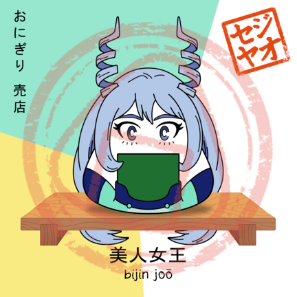 PRINT - Menu Series (Personal Hero School)