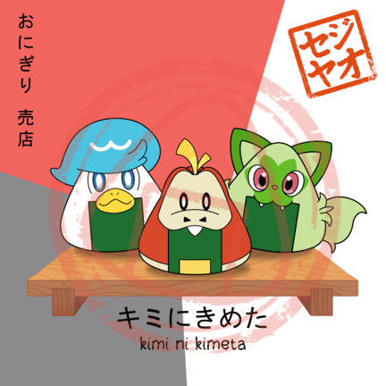 PRINT - Menu Series (Pokegiri)