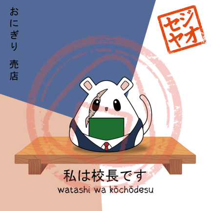 PRINT - Menu Series (Personal Hero School)