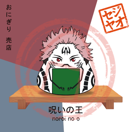 PRINT - Menu Series (Cursed Fighters)
