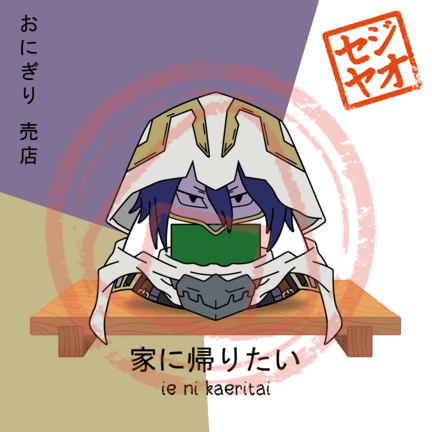 PRINT - Menu Series (Personal Hero School)