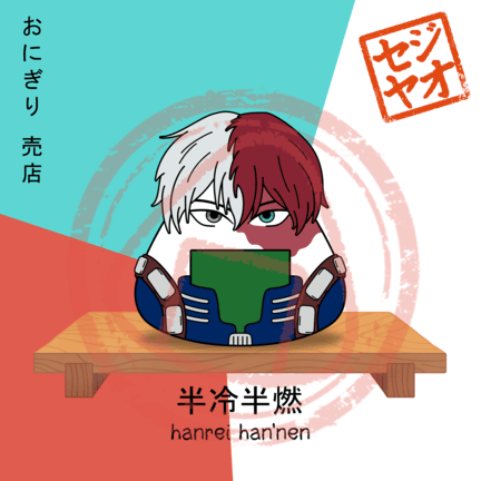 PRINT - Menu Series (Personal Hero School)