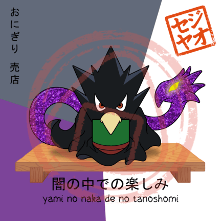 PRINT - Menu Series (Personal Hero School)