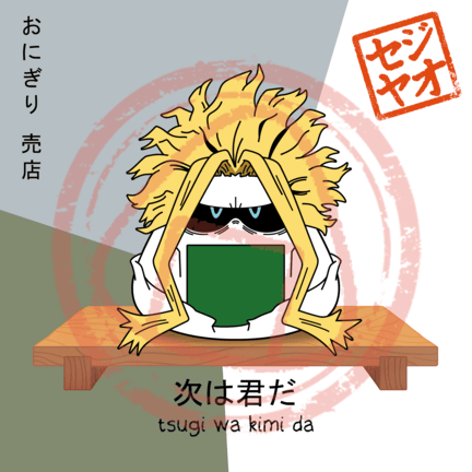 PRINT - Menu Series (Personal Hero School)