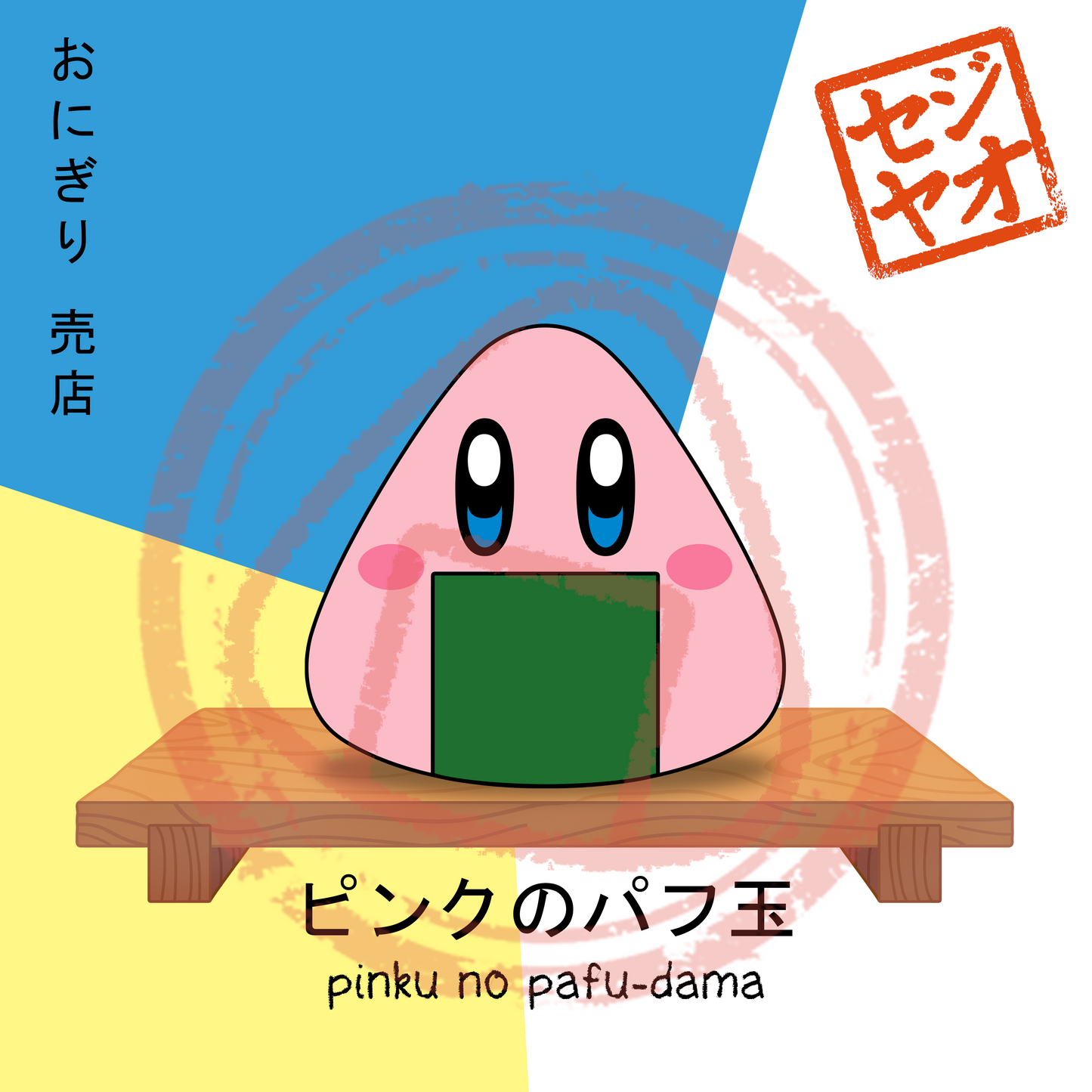 PRINT - Menu Series (JKL)