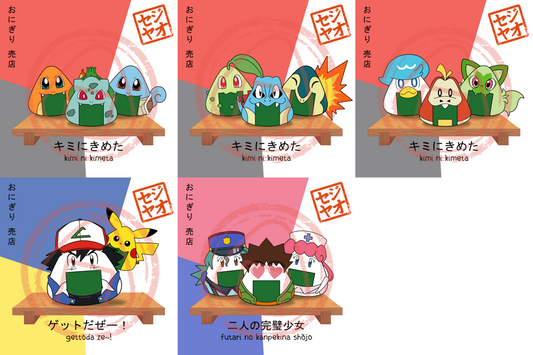 PRINT - Menu Series (Pokegiri)